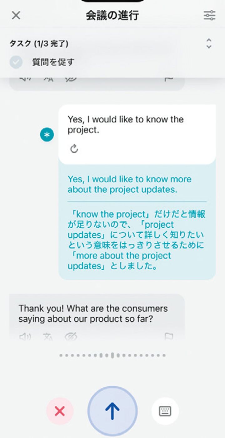 【Speak】AI講師を相手に遠慮なく話そう。英会話力を高めたい人にぴったり。