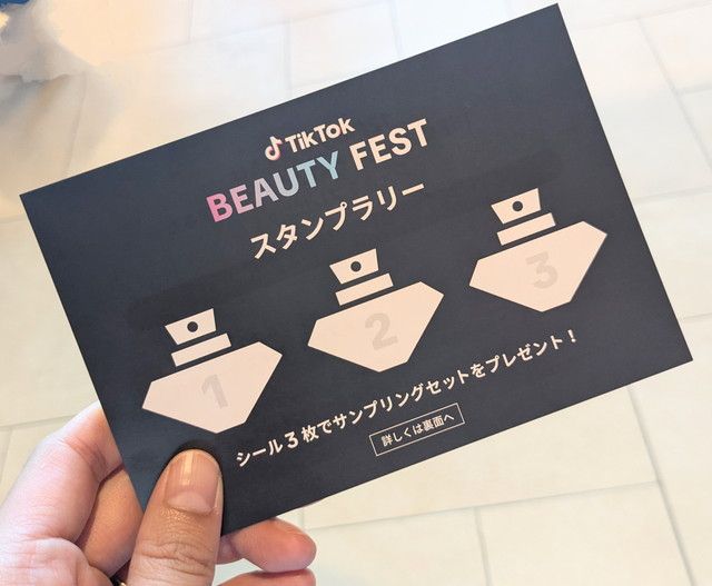TikTok BEAUTY FEST