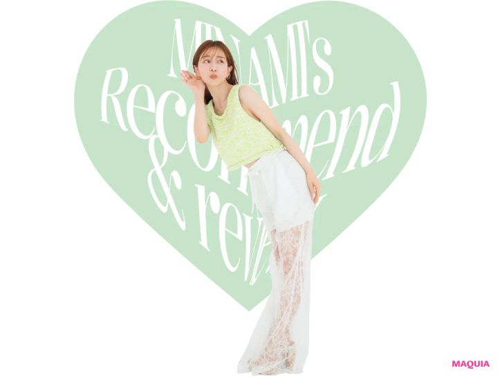 田中みな実は“推し上手”。その信頼ぶりを、指原莉乃さん、石井美保さんなど近しい人が証言！_3