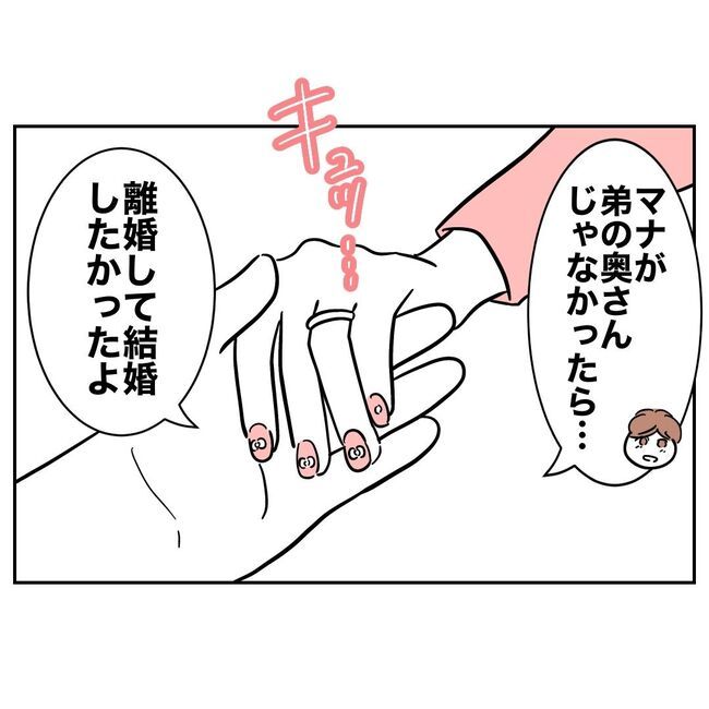 義妹と不倫妊活する夫の末路2-13