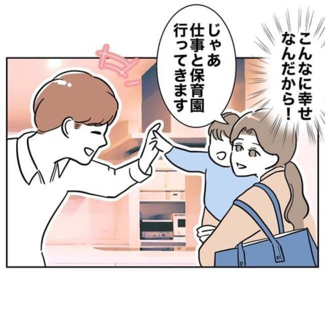 義妹と不倫妊活する夫の末路2-4