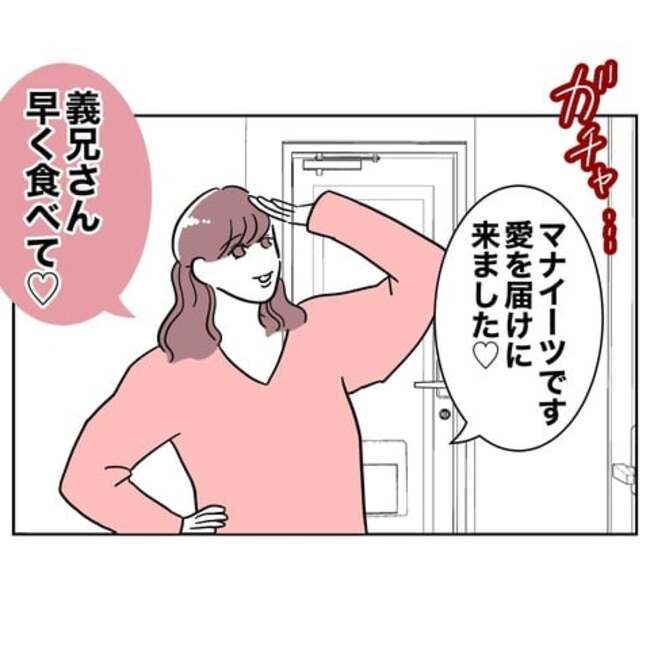 義妹と不倫妊活する夫の末路2-8