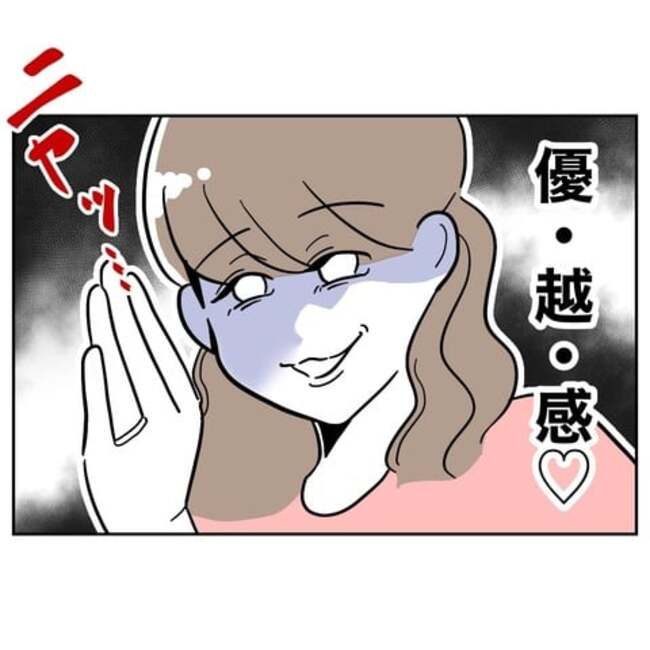 義妹と不倫妊活する夫の末路2-18