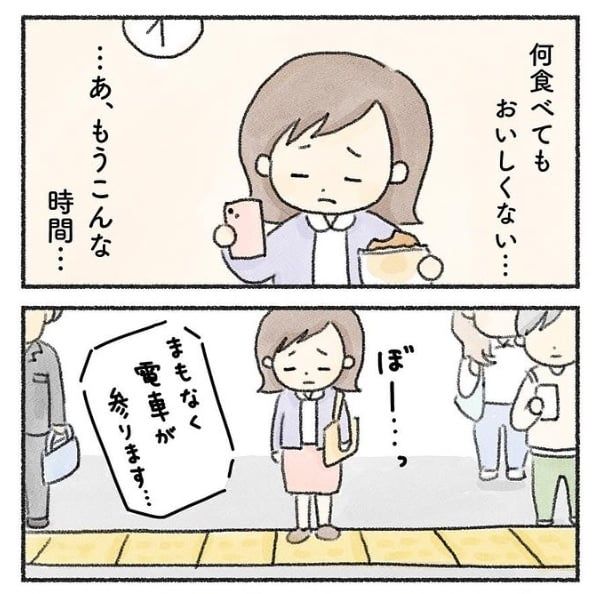 自分の気持ちに正直になることの大切さについて描いた漫画のカット（植月えみりさん提供）