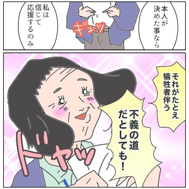 旦那の浮気相手は私の友達 ～2nd SEASON～／エコ