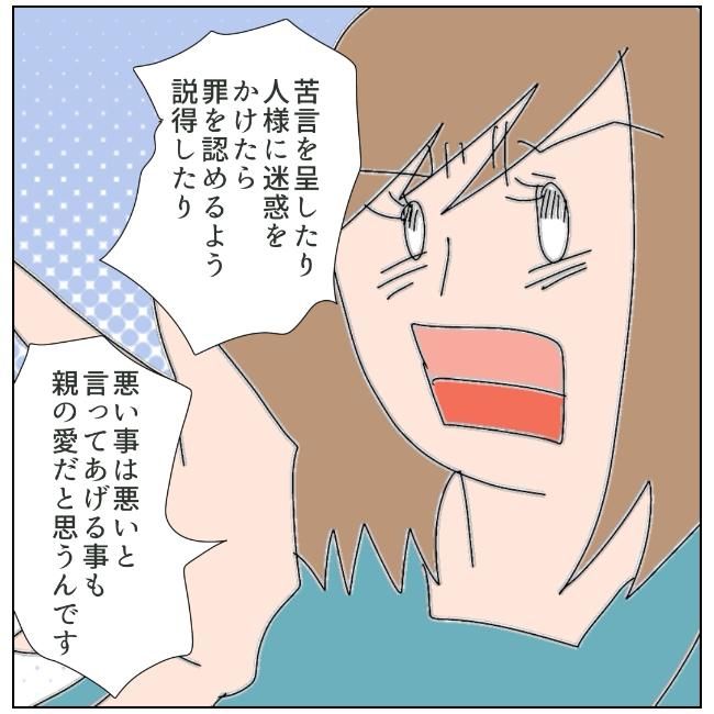 旦那の浮気相手は私の友達 ～2nd SEASON～／エコ