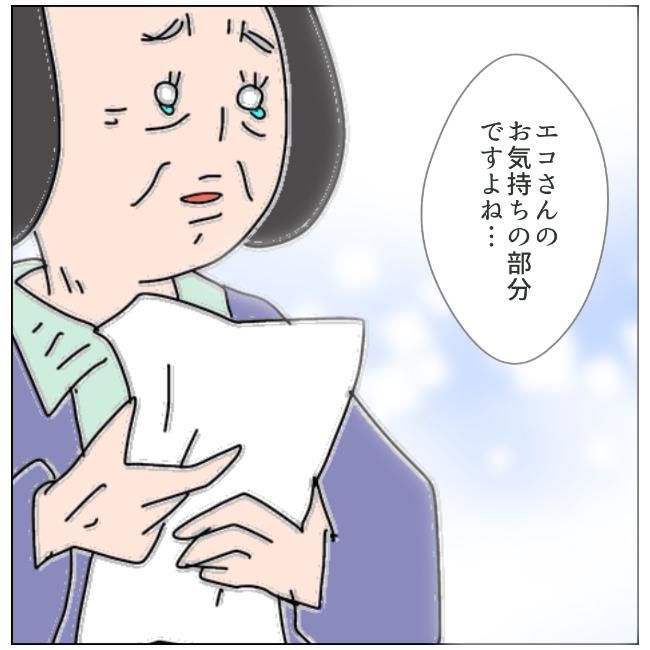 旦那の浮気相手は私の友達 ～2nd SEASON～／エコ