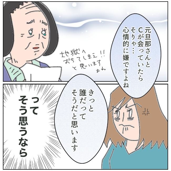 旦那の浮気相手は私の友達 ～2nd SEASON～／エコ