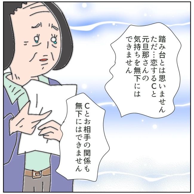 旦那の浮気相手は私の友達 ～2nd SEASON～／エコ