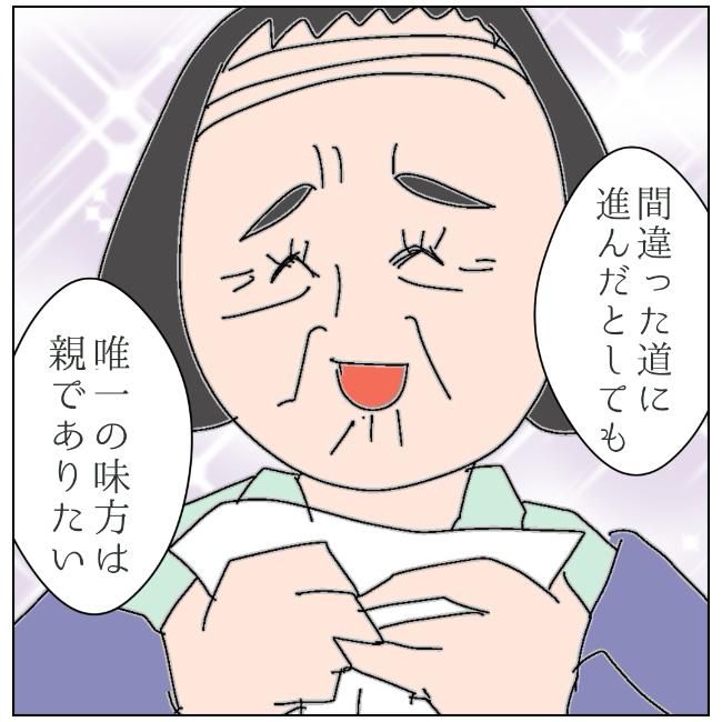 旦那の浮気相手は私の友達 ～2nd SEASON～／エコ