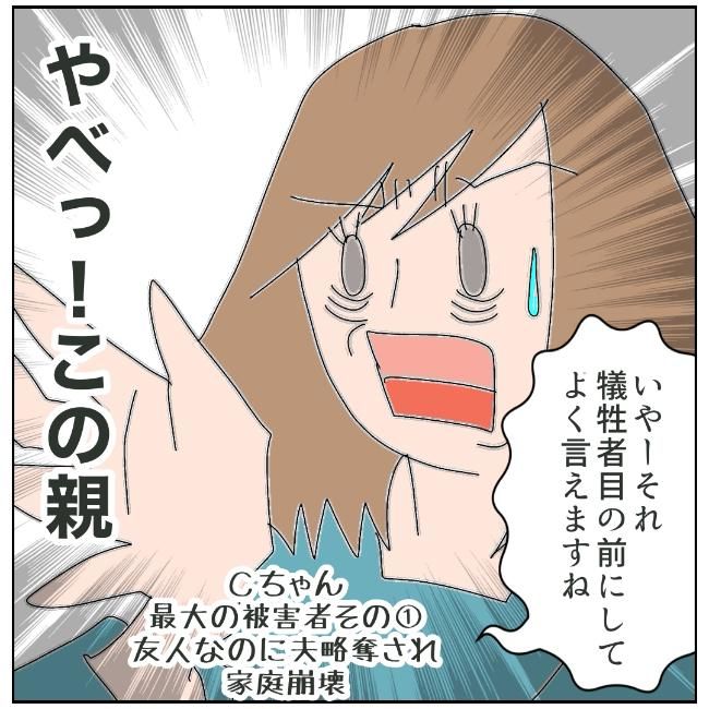 旦那の浮気相手は私の友達 ～2nd SEASON～／エコ