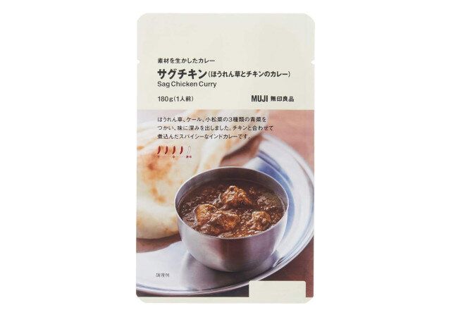 素材を生かしたカレー サグチキン（ほうれん草とチキンのカレー）