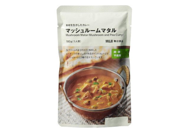 素材を生かしたカレー マッシュルームマタル