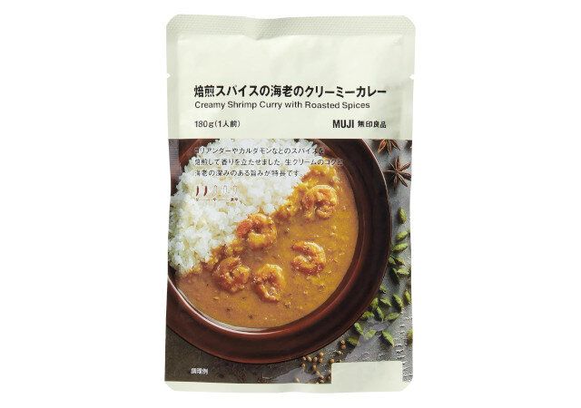 焙煎スパイスの海老のクリーミーカレー