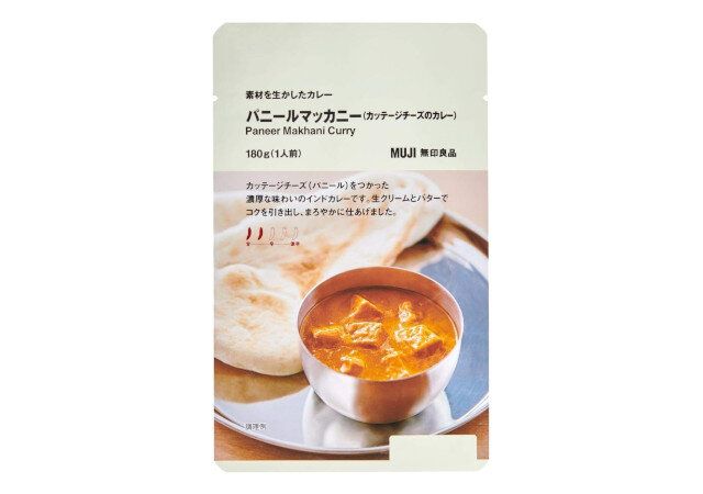 素材を生かしたカレー パニールマッカニー（カッテージチーズのカレー）