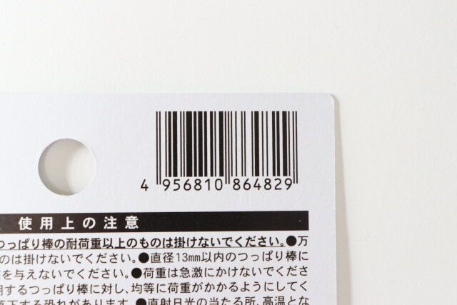 ダイソーのつっぱりフック5個入りのJAN