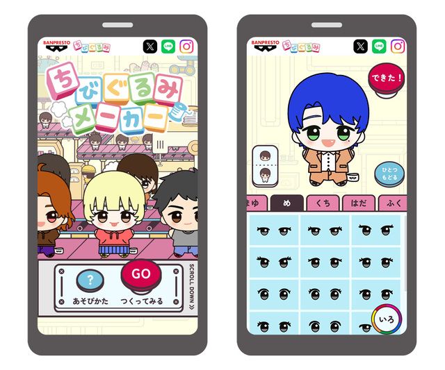 ちびぐるみメーカーは簡単に使える