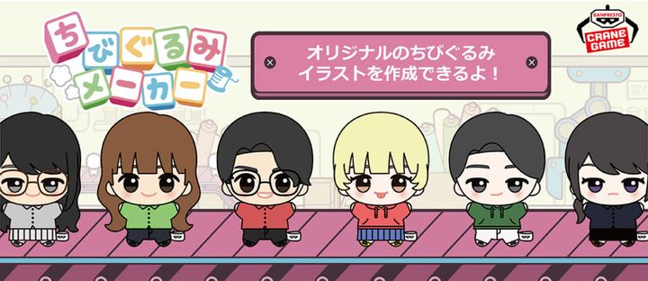 ちびぐるみメーカー