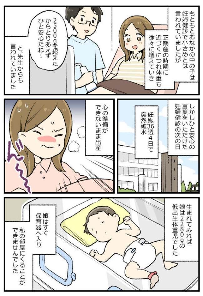 保育器越しの赤ちゃん