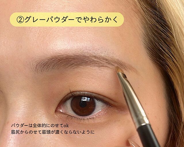 グレーのパウダーはやわらかさをプラス！