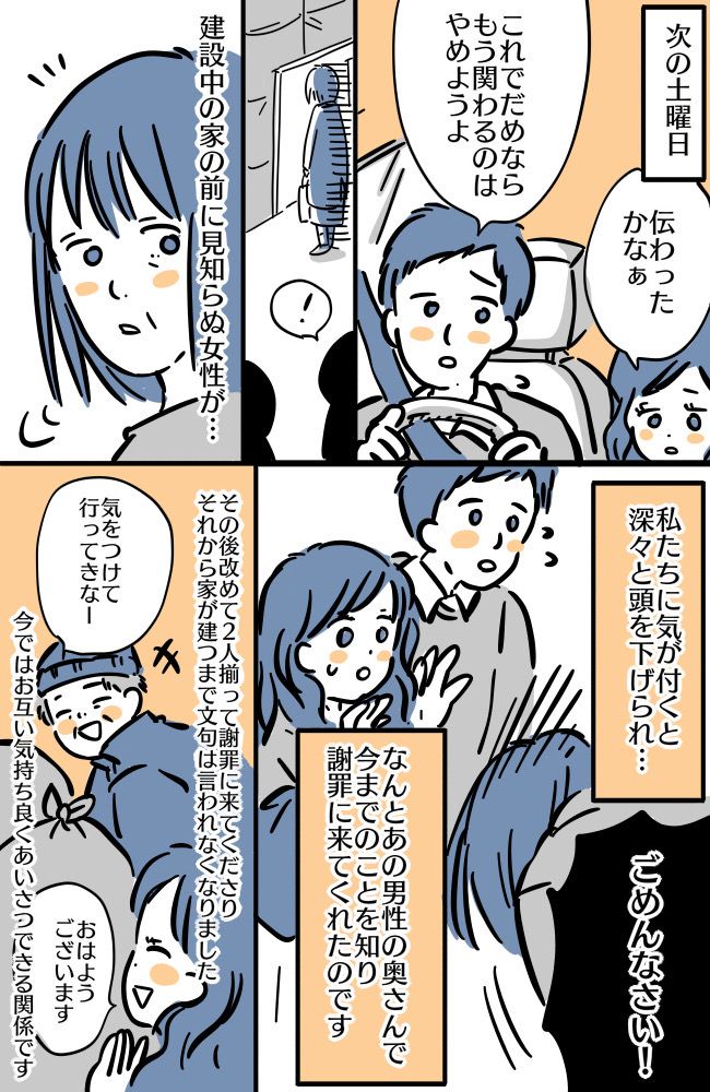 「うるさい！迷惑だ！」マイホーム建設中、近隣住民からの苦情に困惑…その後スカッとする出来事が！？