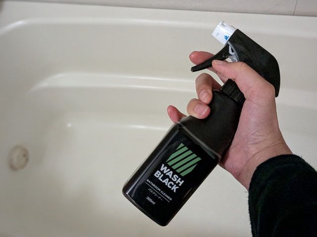 matsukiyo WASHBLACK（ウォッシュブラック）