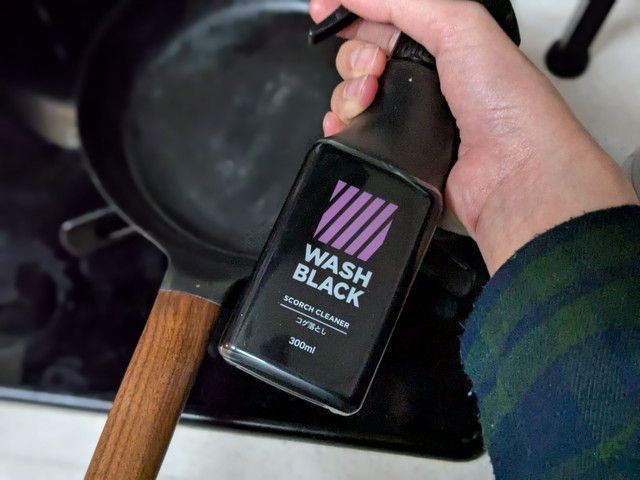 matsukiyo WASHBLACK（ウォッシュブラック）