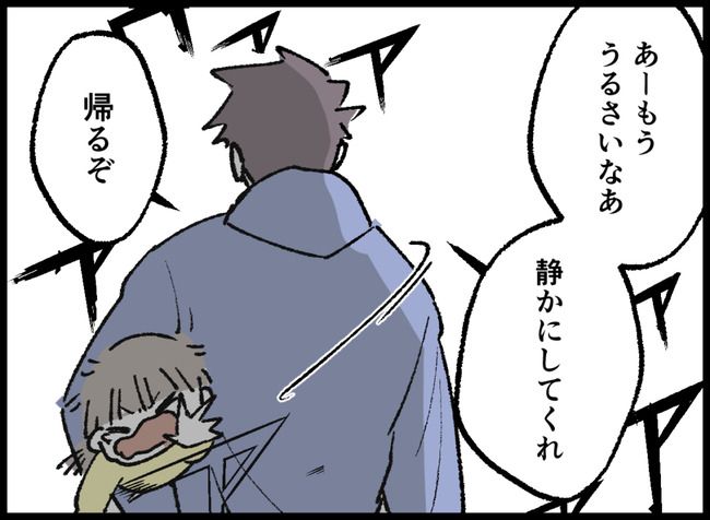 パパいやあっちいけ72-6