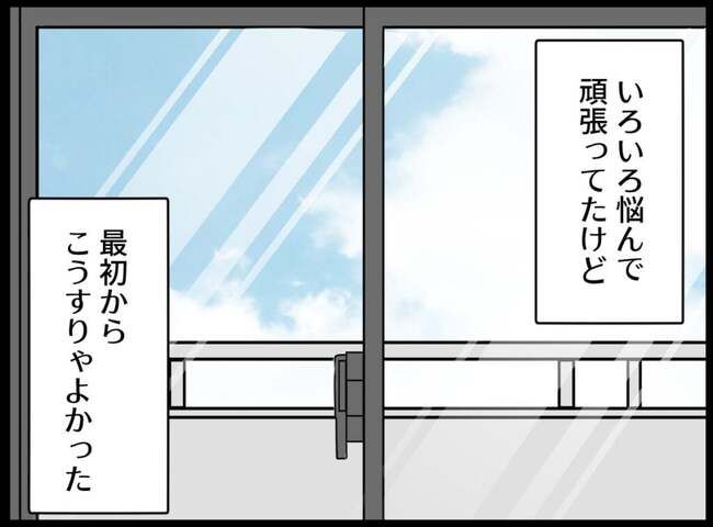 パパいやあっちいけ72-13