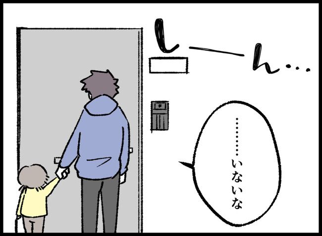 パパいやあっちいけ72-2