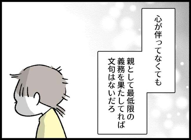 パパいやあっちいけ72-14