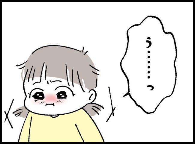 パパいやあっちいけ72-4