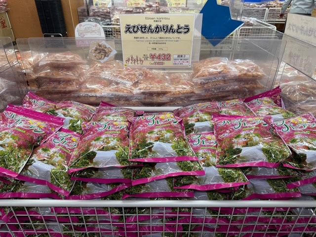 えびせんべいの里のえびせんかりんとう「ハーツガーデン」