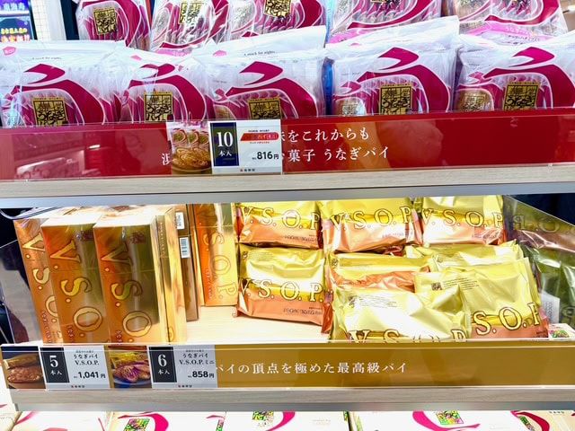 浜松のサービスエリアで買ったうなぎパイVSOP