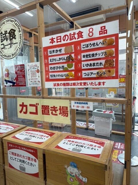 伊勢湾自動車道 刈谷ハイウェイオアシスのえびせんべい