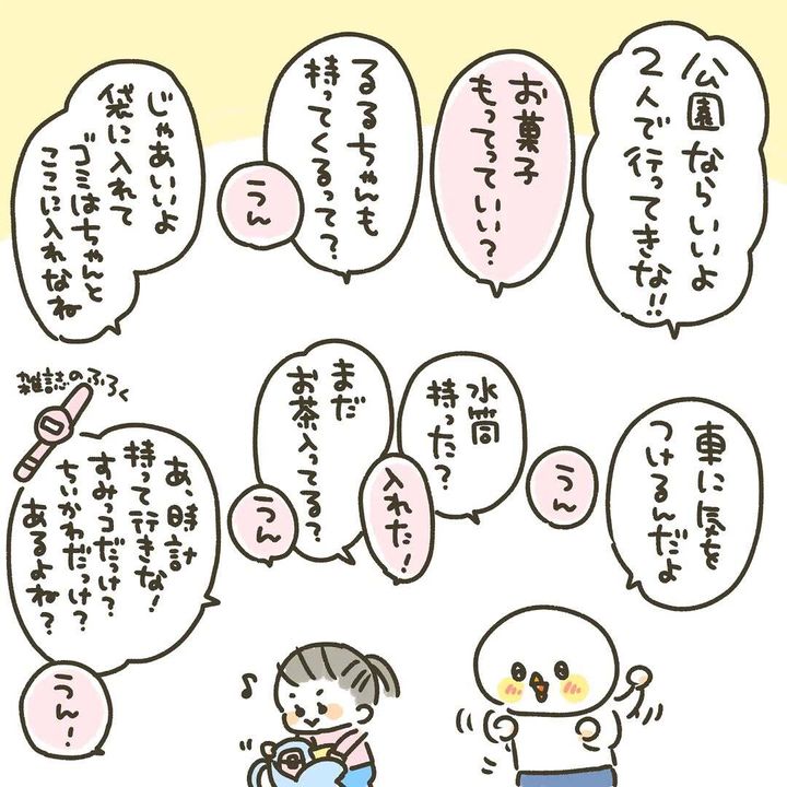 放課後に初めて友達と遊びに行く娘について描いた漫画のカット（マォさん提供）