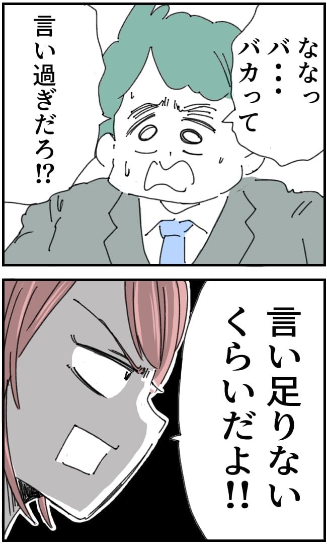 夫が筋トレに沼りすぎた件／くまお