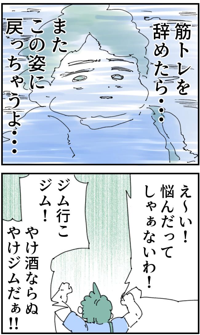 夫が筋トレに沼りすぎた件／くまお