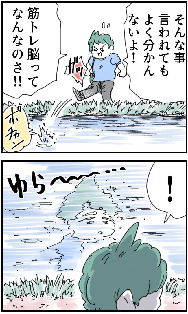 夫が筋トレに沼りすぎた件／くまお