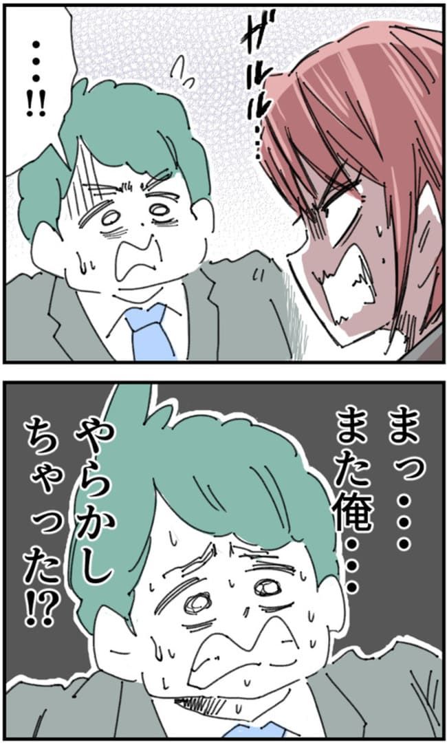 夫が筋トレに沼りすぎた件／くまお