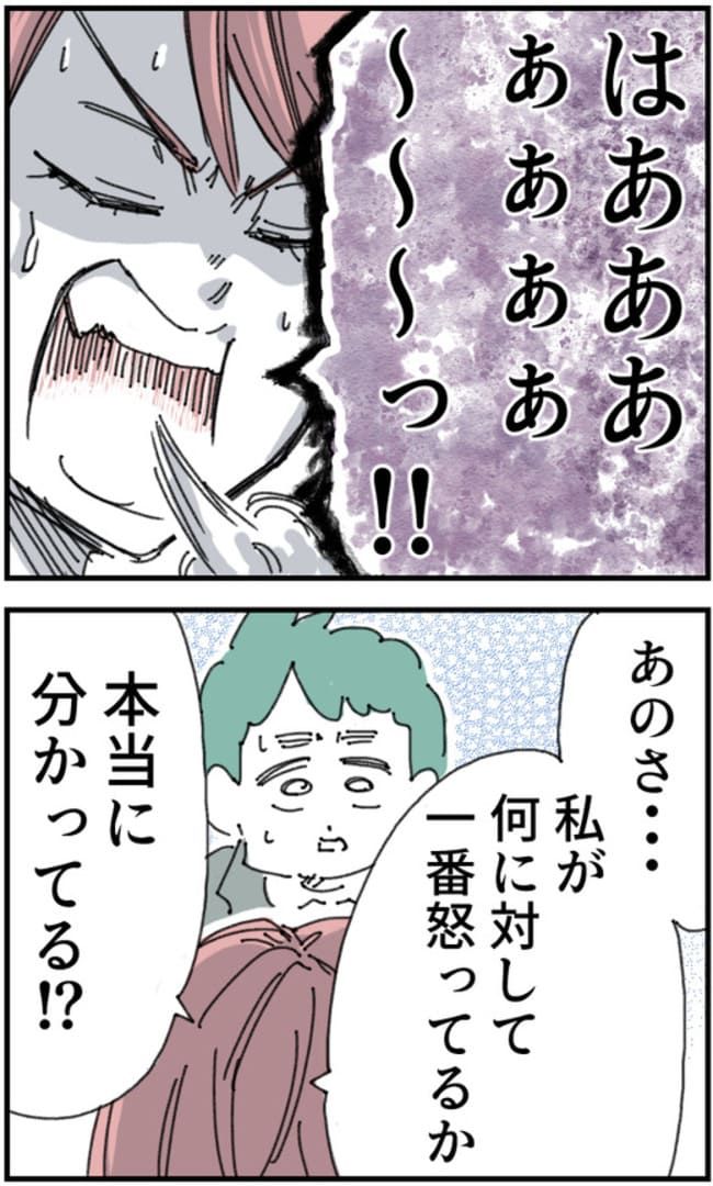 夫が筋トレに沼りすぎた件／くまお