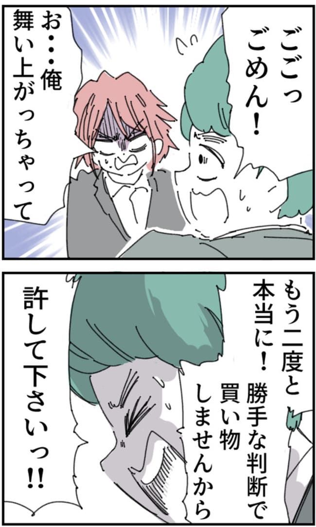 夫が筋トレに沼りすぎた件／くまお