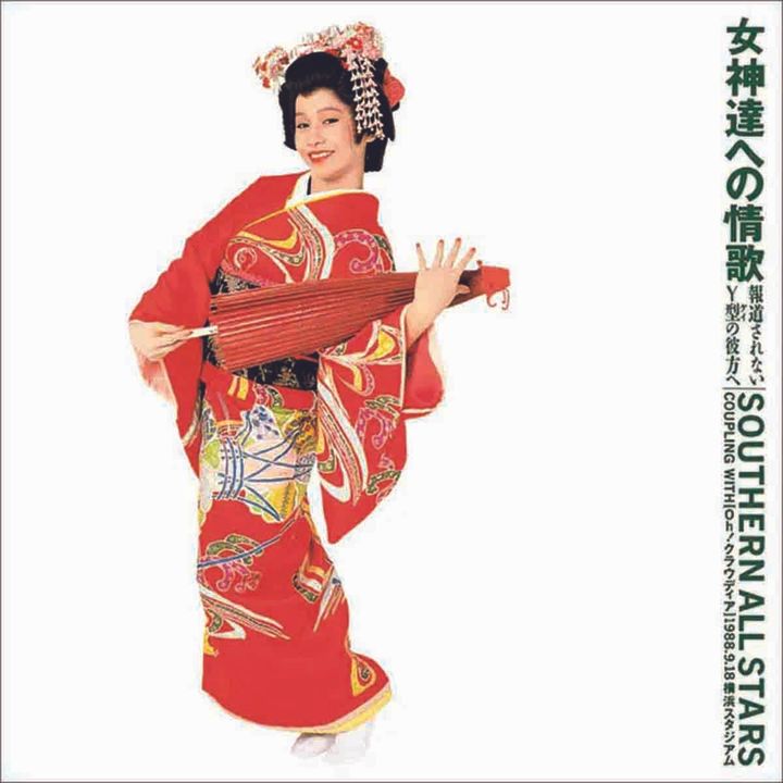 女神達への情歌（報道されないＹ型（ケイ）の彼方へ）