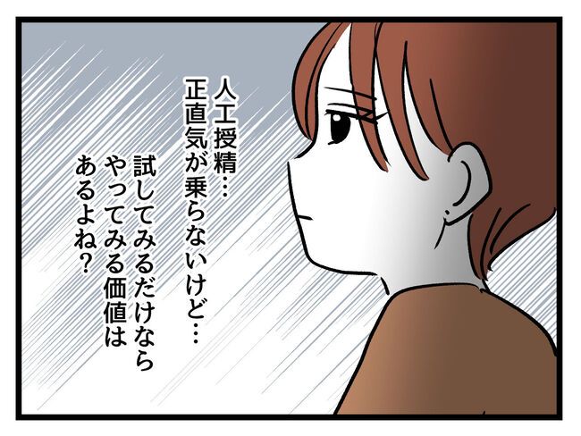 みんな私に配慮して！／神谷もち