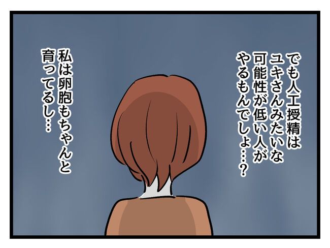 みんな私に配慮して！／神谷もち