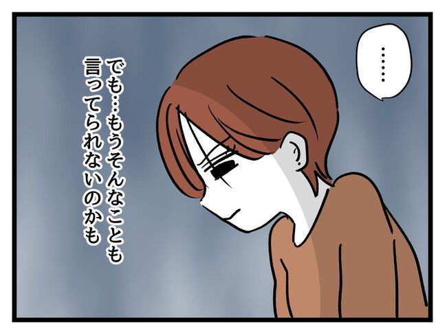 みんな私に配慮して！／神谷もち