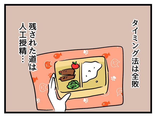 みんな私に配慮して！／神谷もち