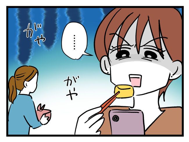 みんな私に配慮して！／神谷もち