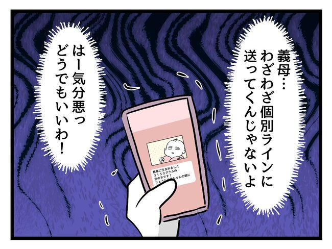 みんな私に配慮して！／神谷もち