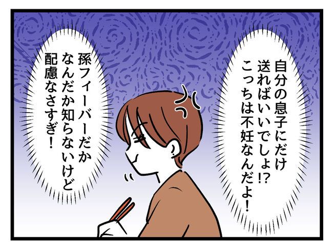 みんな私に配慮して！／神谷もち